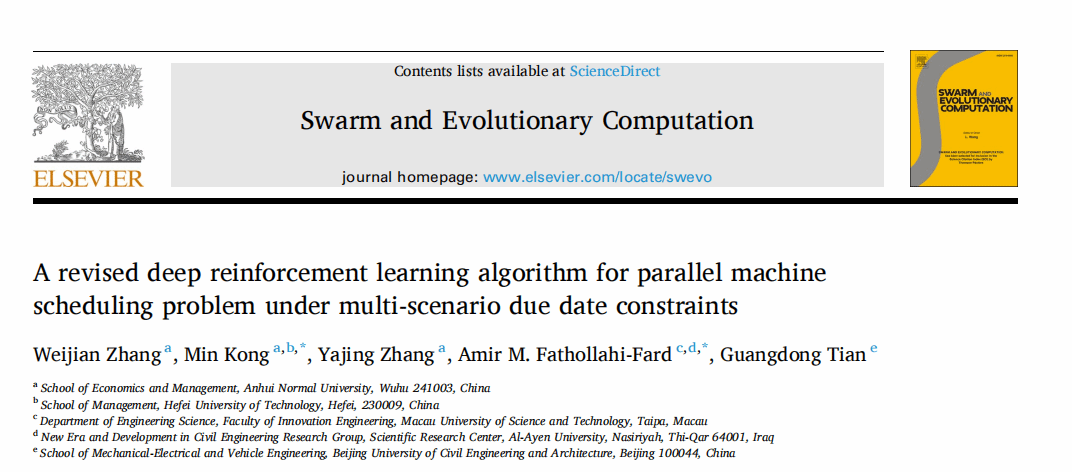 張維建 跨學科研究在自然科學領域的突破與啟示